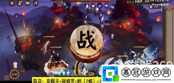 陰陽師不見岳11s陣容怎么搭配陰陽師不見岳11s陣容搭配攻略
