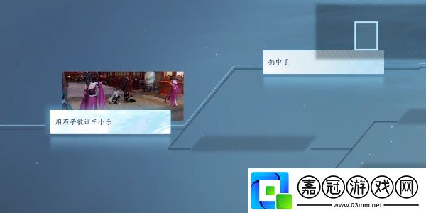 辦事不力任務完成攻略