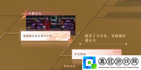 辦事不力任務完成攻略