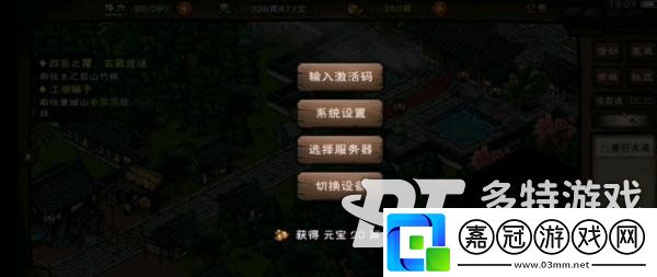 煙雨江湖激活碼8.3