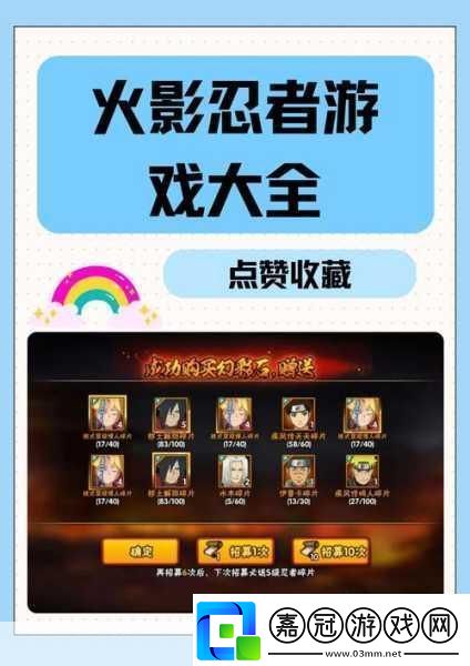 火影忍者手游3月新版本大揭秘全新忍者震撼降臨競技賽場全面革新