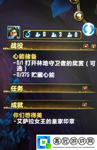 魔獸世界心能儲(chǔ)備任務(wù)怎么做