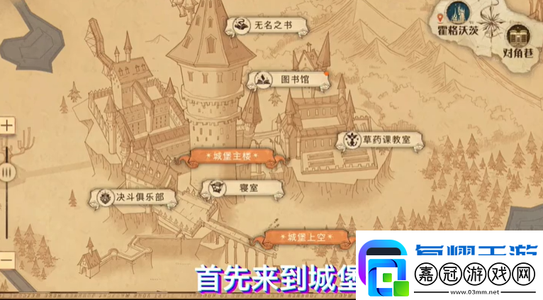 哈利波特魔法覺醒巧克力蛙927在哪
