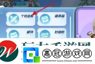 寶可夢大集結裝飾怎么更換