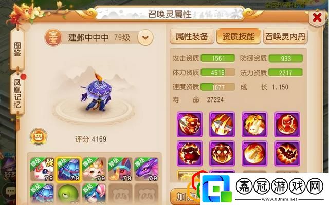 夢幻西游賣號估價夢幻西游角色估價公式