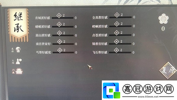活俠傳怎么卡初始點數