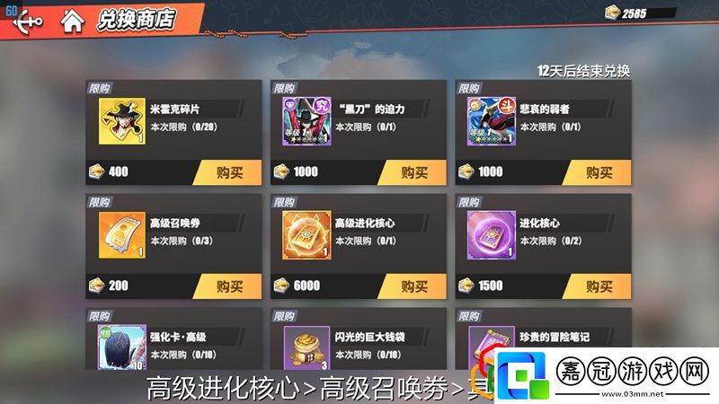 航海王熱血航線鷹眼活動(dòng)商店兌換什么好