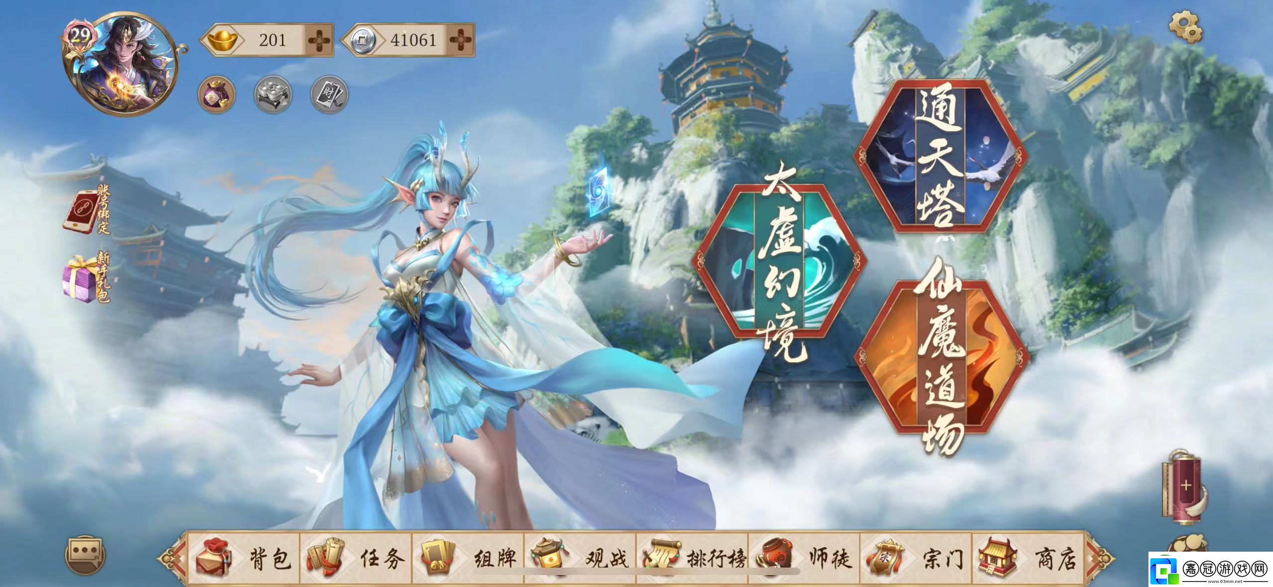 五行師老萌新紀念第一次上尊