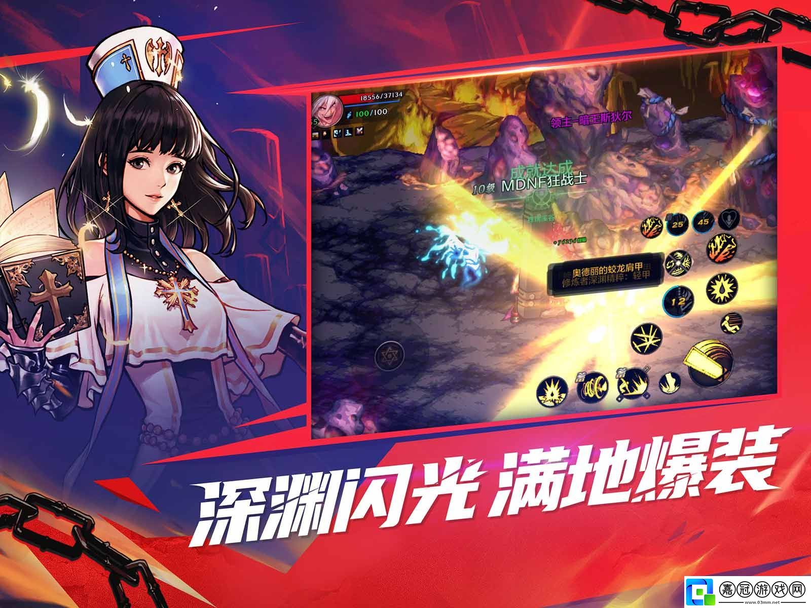 DNF手游裝備攻略