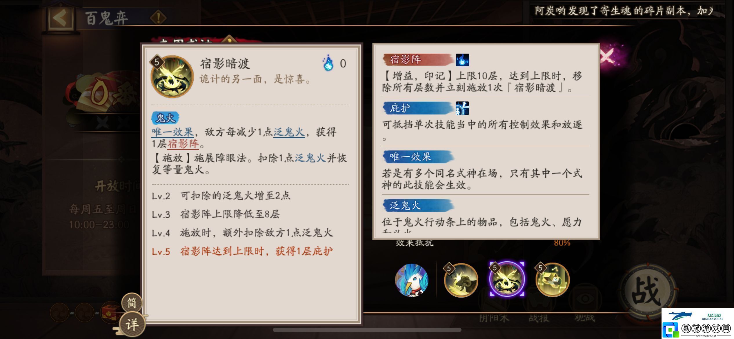 陰陽師鬼金羊式神技能介紹陰陽師鬼金羊技能怎么樣