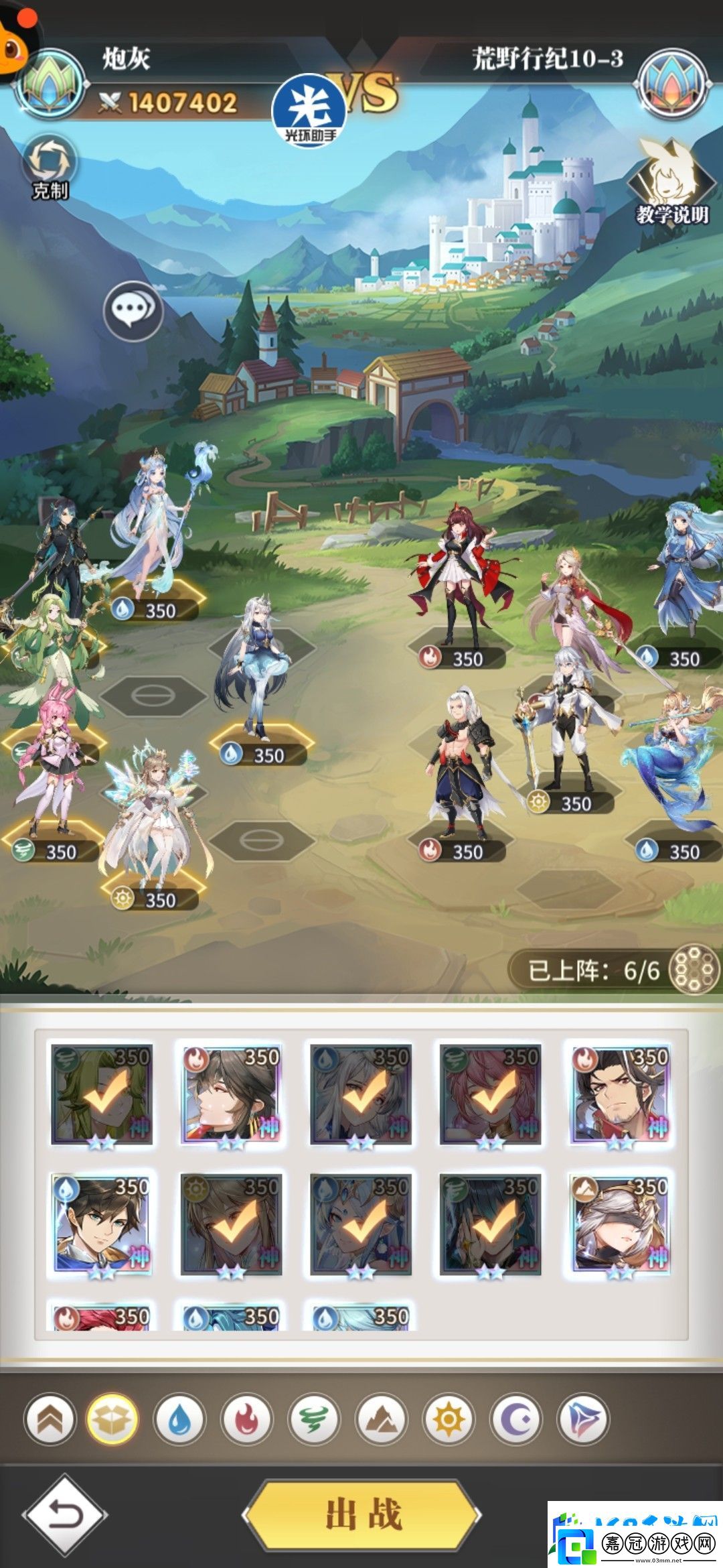 斗羅大陸武魂覺醒荒野行紀10