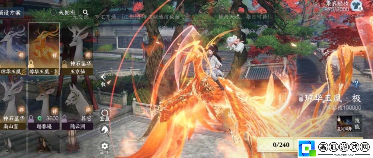鳳凰坐騎獲取方式及價(jià)格