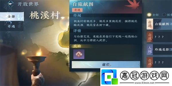 猿戲圖獲取方法