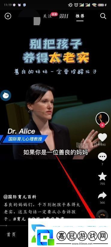 抖音怎么離線緩存沒有網絡怎么刷抖音視頻