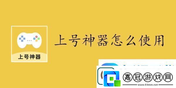 上號(hào)神器怎么掃碼登錄-上號(hào)神器怎么使用