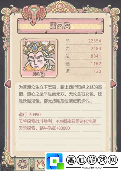 最強蝸牛天竺師徒升級順序推薦