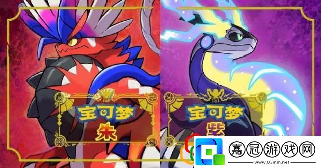 寶可夢(mèng)朱紫百變怪在哪寶可夢(mèng)朱紫百變怪位置攻略