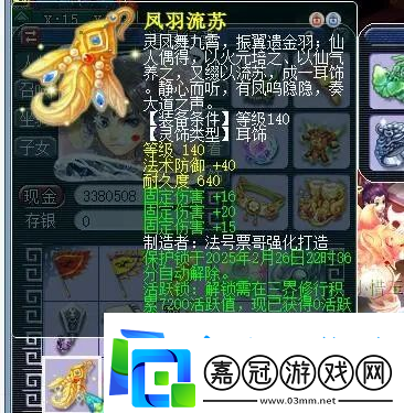 夢幻西游