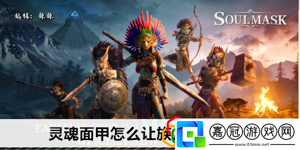 怎么讓族人跟隨戰斗游戲中最強攻略技巧