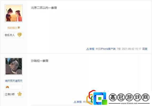 夢幻西游賣號估價夢幻西游角色估價公式