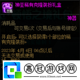 dnf2023新春三覺(jué)頓悟之境預(yù)約禮包繆斯多少錢dnf2023新春三覺(jué)頓悟之境預(yù)約禮包繆斯的價(jià)格是多少