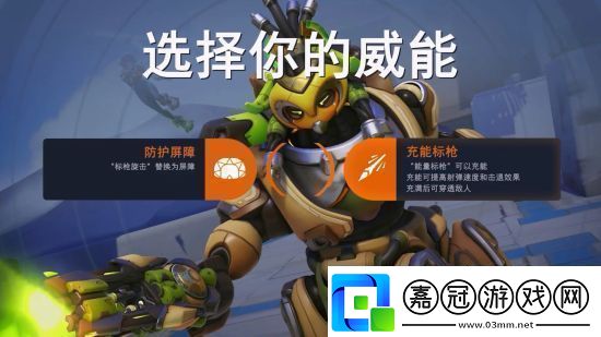 守望先鋒前瞻發布會!全新核心玩法“威能”、中國新英雄與6v6競技!