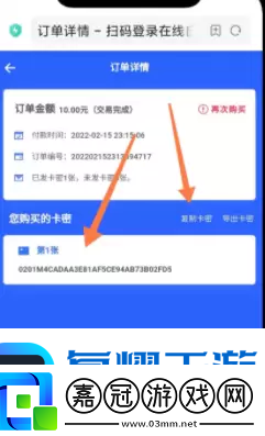 上號神器怎么掃碼登錄