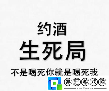 太陽(yáng)落山就是喝酒的信號(hào)是什么意思