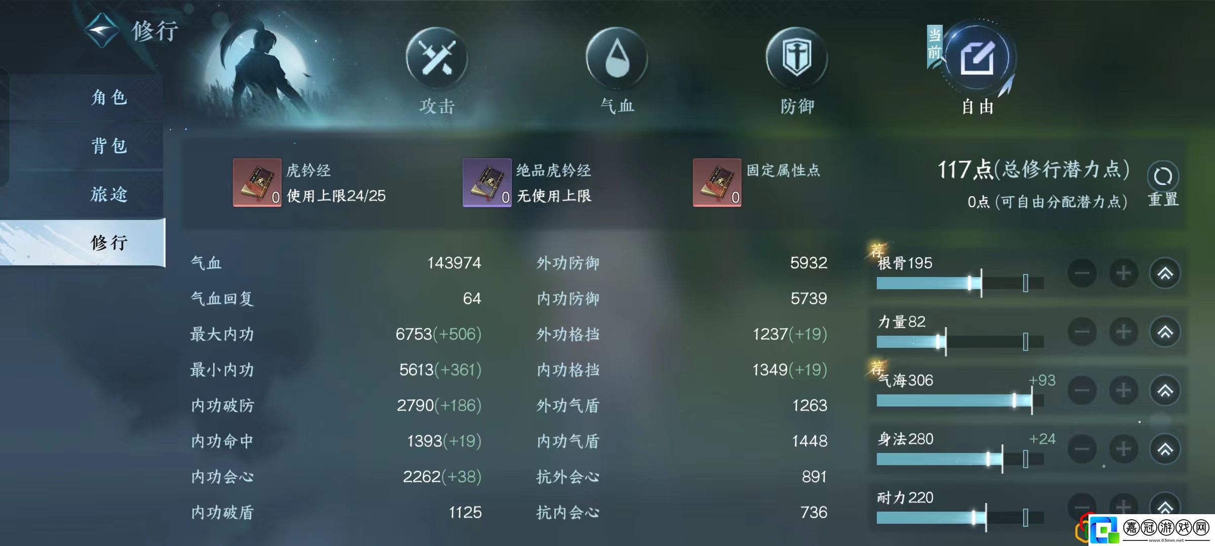 龍吟修行加點(diǎn)攻略戰(zhàn)斗節(jié)奏把控與連招教學(xué)