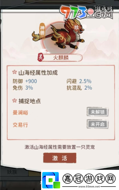 我的門派靈族靈寵有哪些靈族靈寵屬性介紹