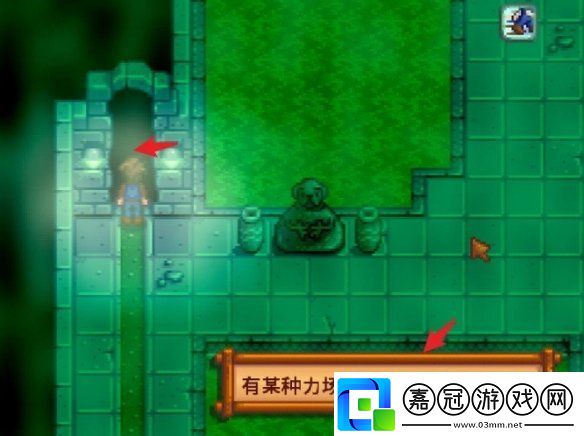 星露谷物語下水道另一個洞怎么開啟