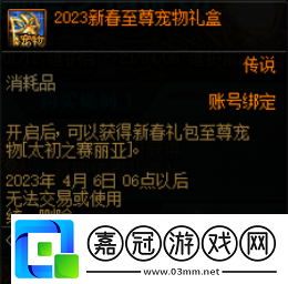 dnf2023新春三覺(jué)頓悟之境預(yù)約禮包繆斯多少錢dnf2023新春三覺(jué)頓悟之境預(yù)約禮包繆斯的價(jià)格是多少