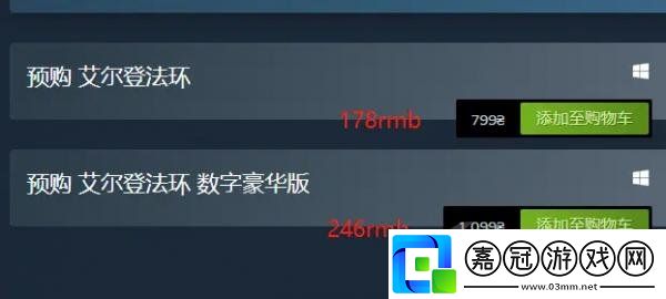 艾爾登法環怎么買便宜老頭環便宜入手指南分享
