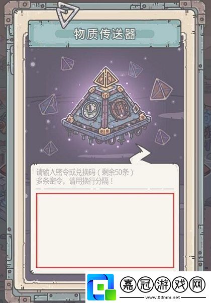 最強蝸牛11月30日密令是什么