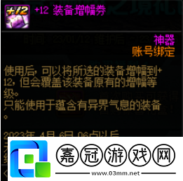 dnf2023新春三覺(jué)頓悟之境預(yù)約禮包繆斯多少錢dnf2023新春三覺(jué)頓悟之境預(yù)約禮包繆斯的價(jià)格是多少