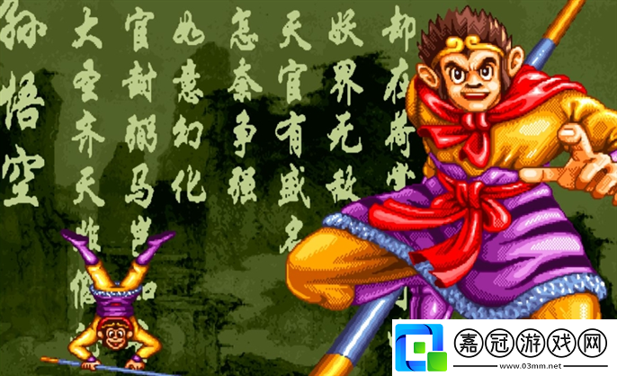 西游釋厄傳全角色出招表大全