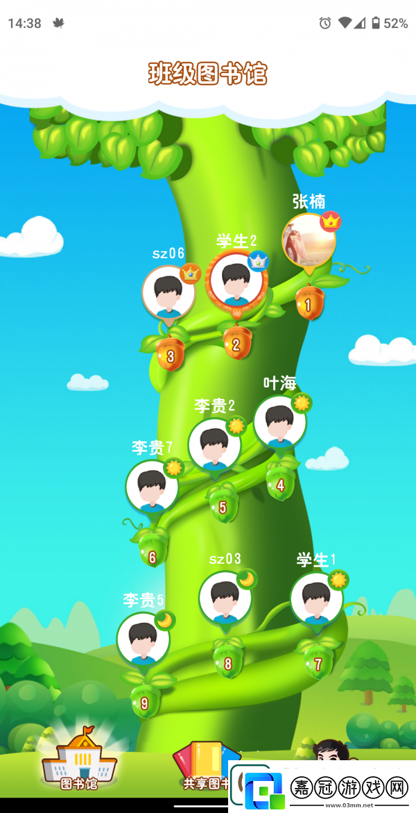 共享圖書館app下載-共享圖書館安卓版下載v1.5.13