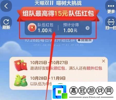 2022淘寶雙十一喵果總動員怎么退隊