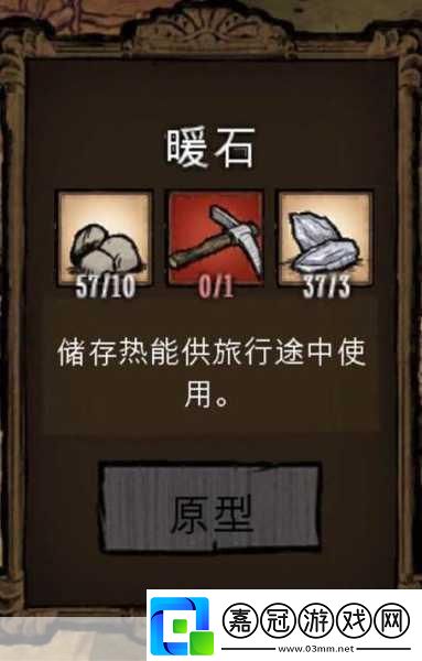 手機版饑荒解鎖物品修改秘籍生存游戲新境界！