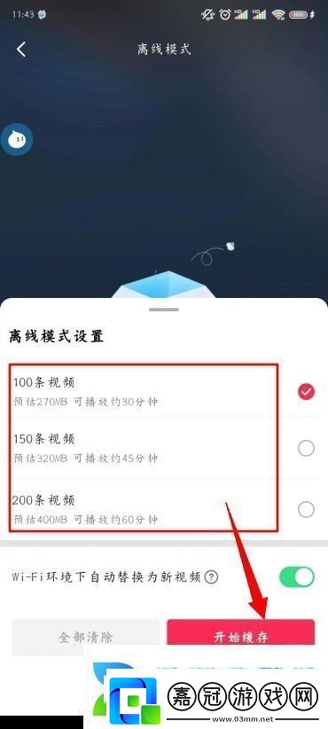 抖音怎么離線緩存沒有網絡怎么刷抖音視頻
