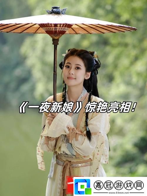 一夜新娘第三季免費觀看免費不花錢