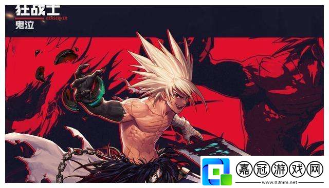 DNF手游狂戰(zhàn)士附魔