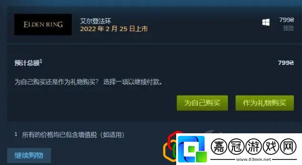 艾爾登法環怎么買便宜老頭環便宜入手指南分享