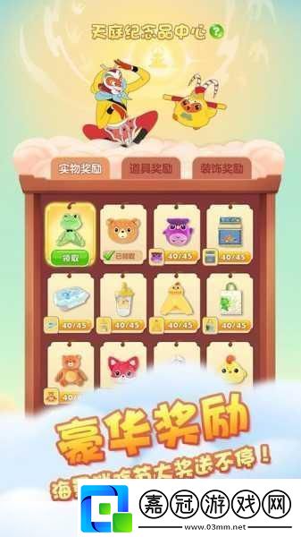 開心消消樂2021挑戰(zhàn)無極限究竟多少關(guān)等你探索