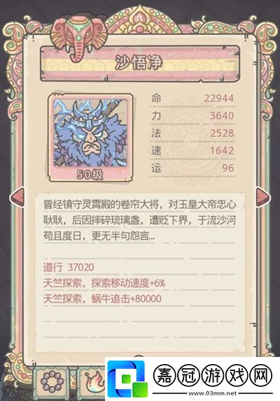 最強蝸牛天竺師徒升級順序推薦