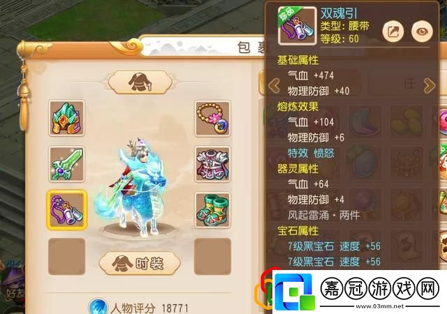 夢幻西游賣號估價夢幻西游角色估價公式
