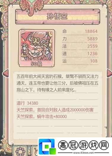 最強蝸牛西行游記怎么玩