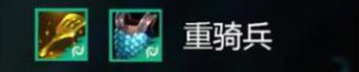 云頂之弈s5重騎兵轉(zhuǎn)職裝備怎么合成