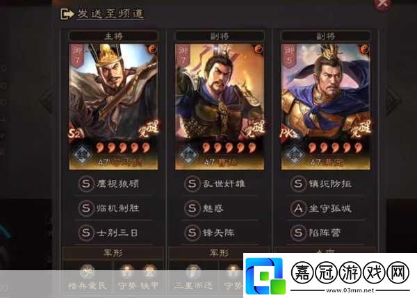 三國(guó)志戰(zhàn)略版太尉盾搭配全攻略