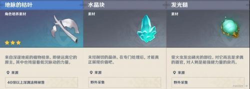原神螢火蟲在哪里抓